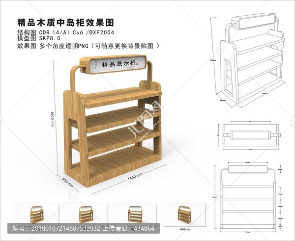 精品木質(zhì)中島柜效果圖