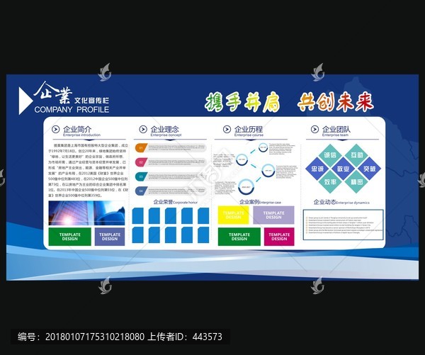 宣傳欄