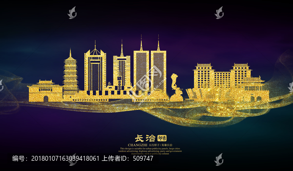 長治