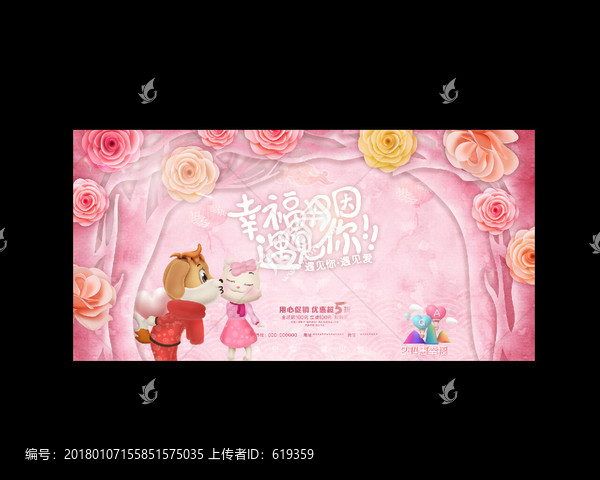 春節(jié)背影海報