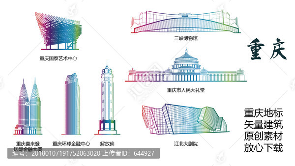 重庆地标,重庆标志建筑矢量大全