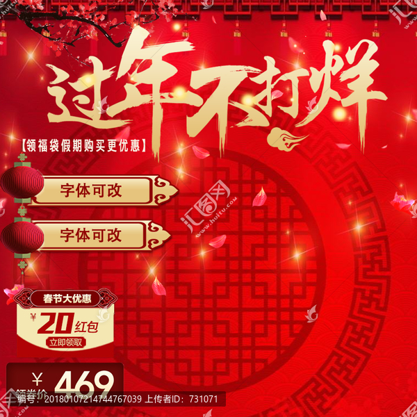淘寶主圖
