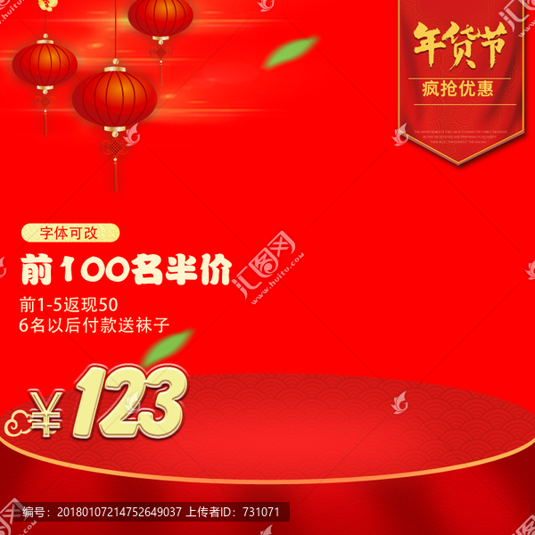 淘寶主圖