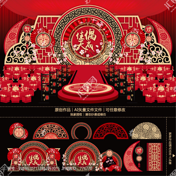 中式紅黑復(fù)古主題婚禮