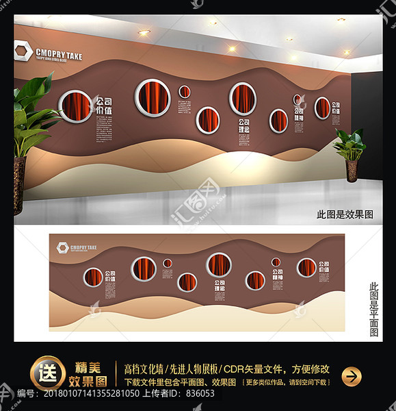 企業(yè)文化墻