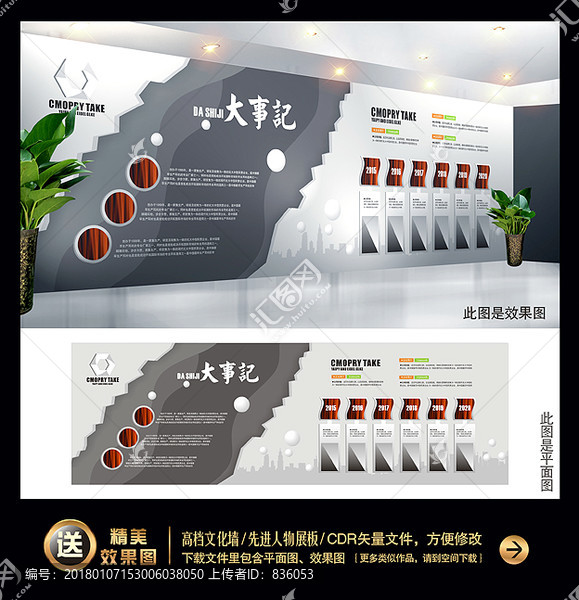 企業(yè)文化墻