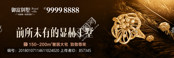 豪宅別墅