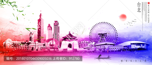 臺北