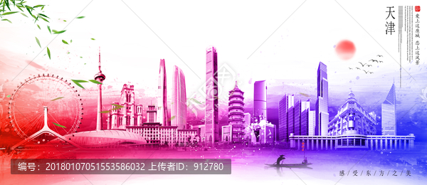 天津