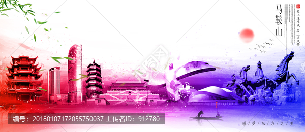馬鞍山