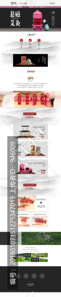 艾灸淘寶首頁
