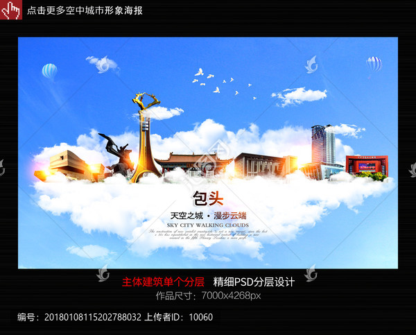 包頭,內(nèi)蒙古包頭