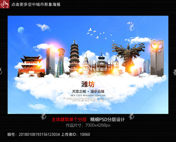 濰坊,山東濰坊