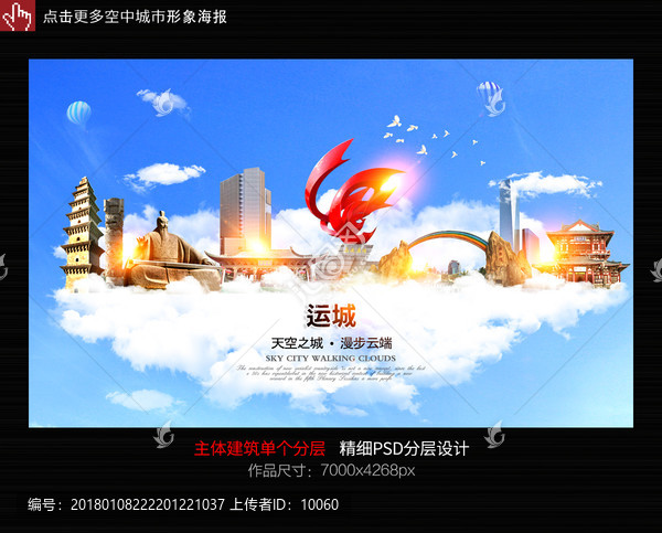 運(yùn)城,山西運(yùn)城
