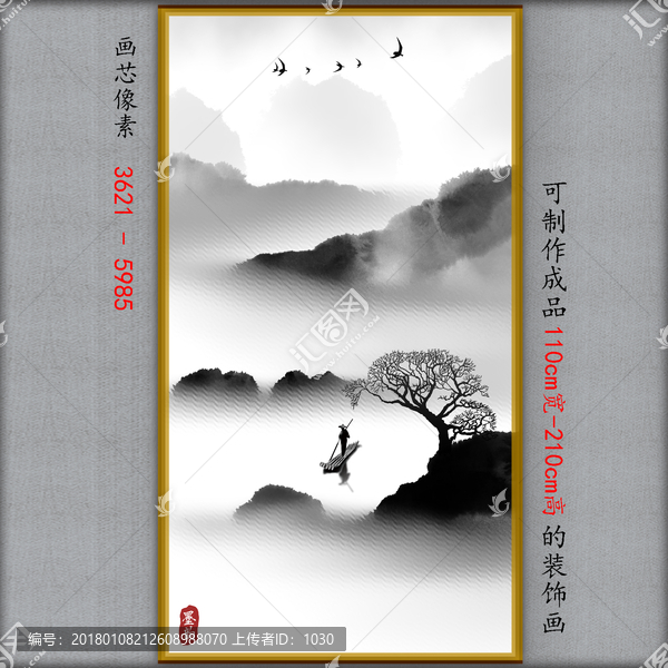 水墨山水