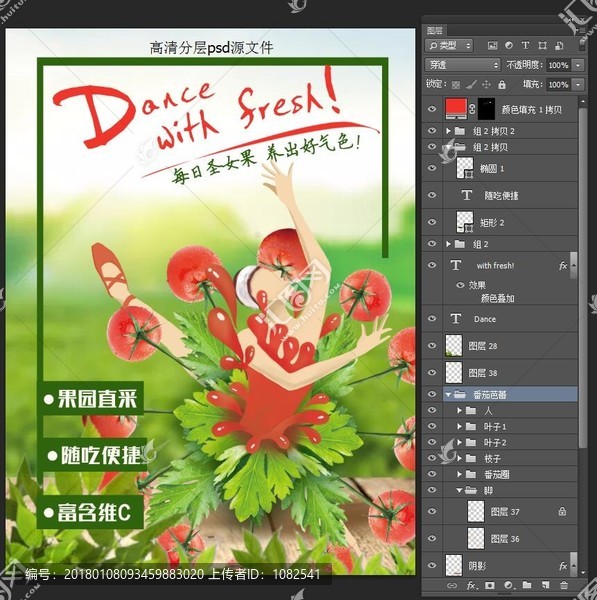 水果番茄圣女果海報(bào)手繪插畫
