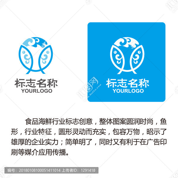 食品海鮮行業(yè)標(biāo)志