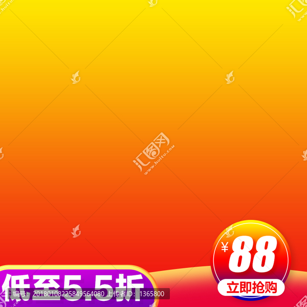 淘寶天貓主圖模板素材
