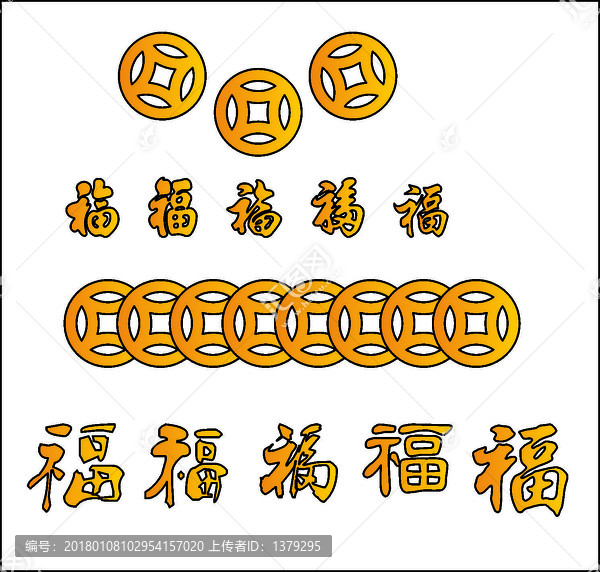 銅錢福