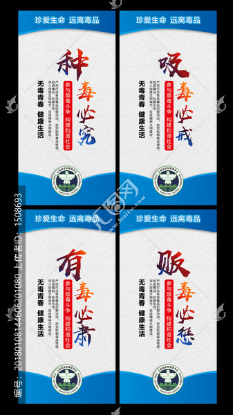 禁毒海報