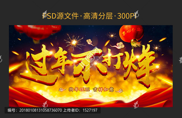 過年不打烊