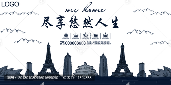 房地產(chǎn)山水水墨畫建筑城市廣告