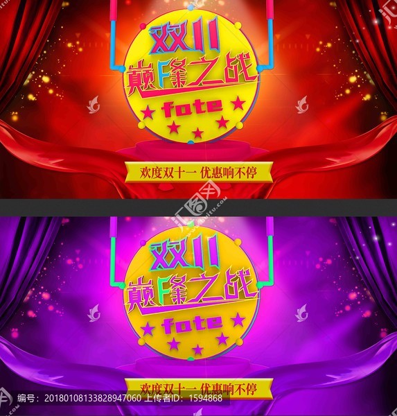 雙十一巔峰之戰(zhàn)創(chuàng)意海報(bào)
