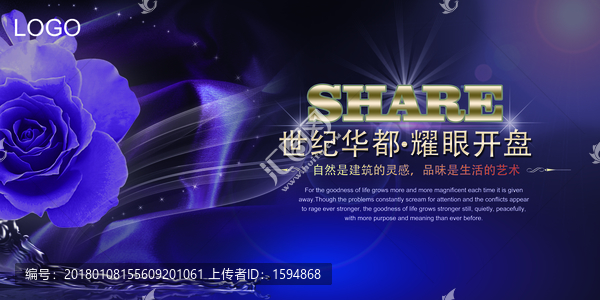 企業(yè)文化藝術(shù)房地產(chǎn)絢麗廣告