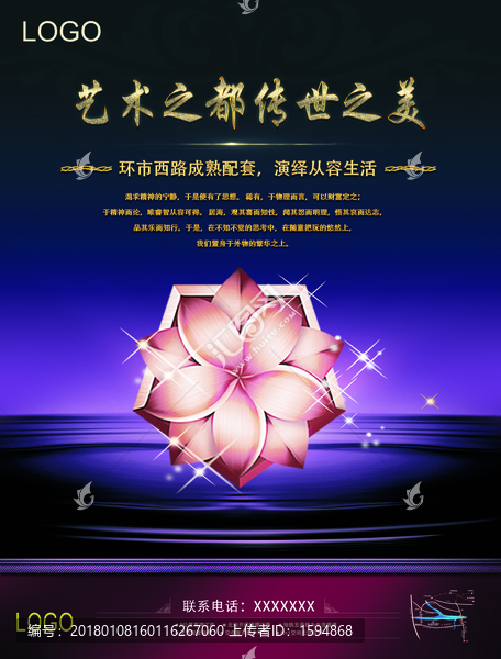 企業(yè)文化藝術(shù)房地產(chǎn)絢麗廣告