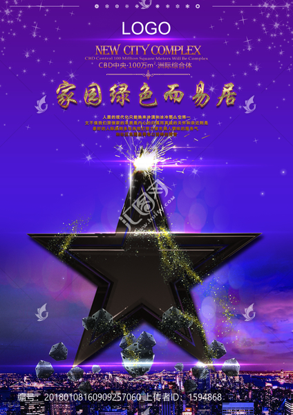 企業(yè)文化藝術(shù)房地產(chǎn)絢麗廣告