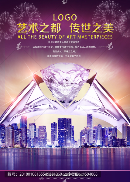 企業(yè)文化房地產(chǎn)絢麗藝術(shù)廣告