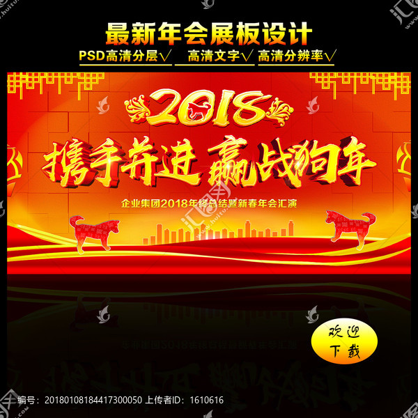 公司年會(huì)
