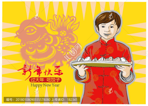 春節(jié)中國年過大年包餃子中國小吃
