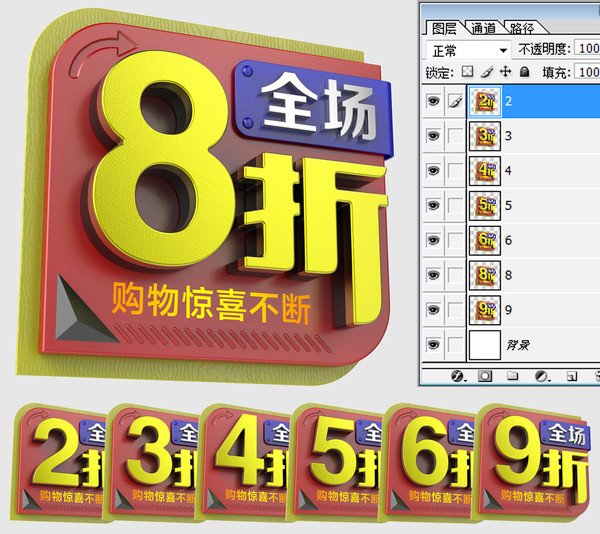 全場6折,折扣,促銷,特價