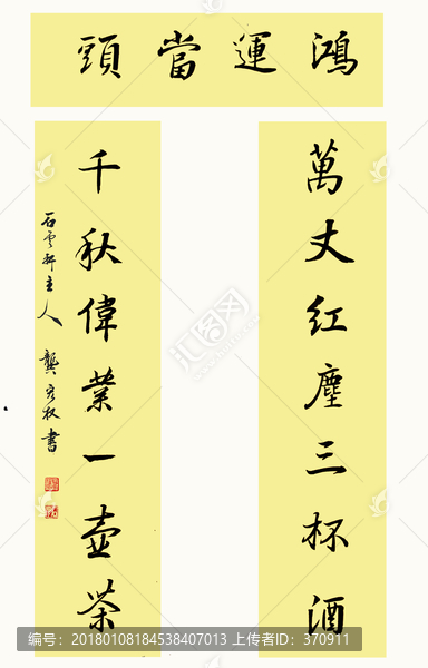 萬丈紅塵三杯酒千秋大業(yè)一壺茶