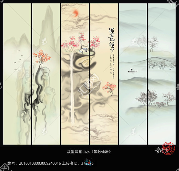 山水畫