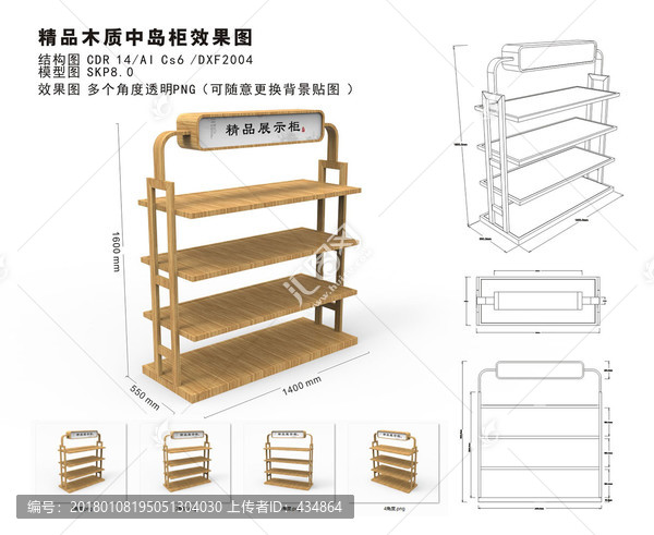 精品木质中岛柜效果图