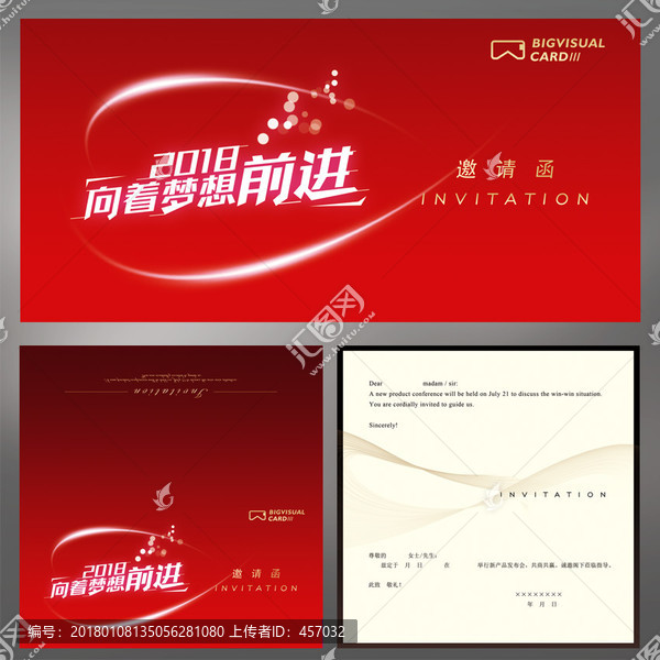 2018向著夢(mèng)想前進(jìn)