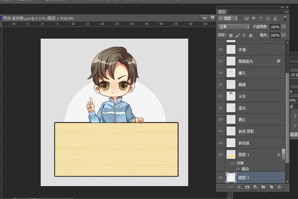 手繪,Q版,卡通,男孩,PSD
