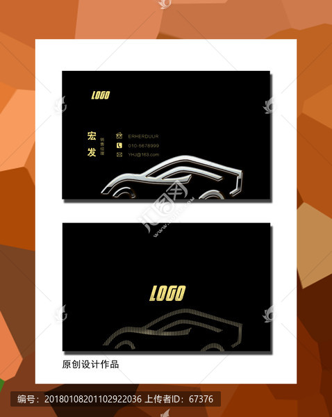 汽車名片