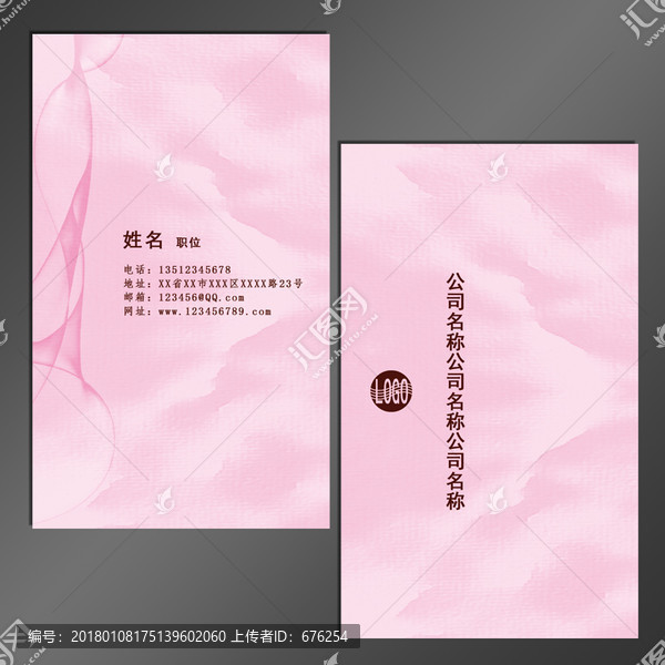 中國風(fēng)水墨名片模版