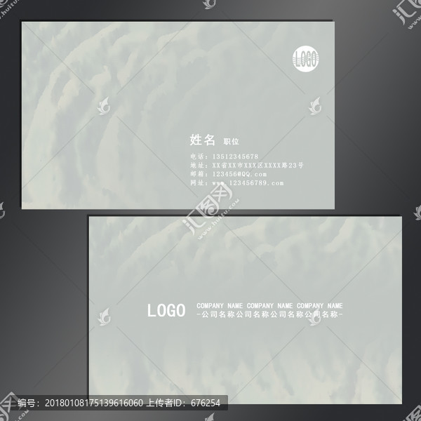 中國風(fēng)水墨名片模版