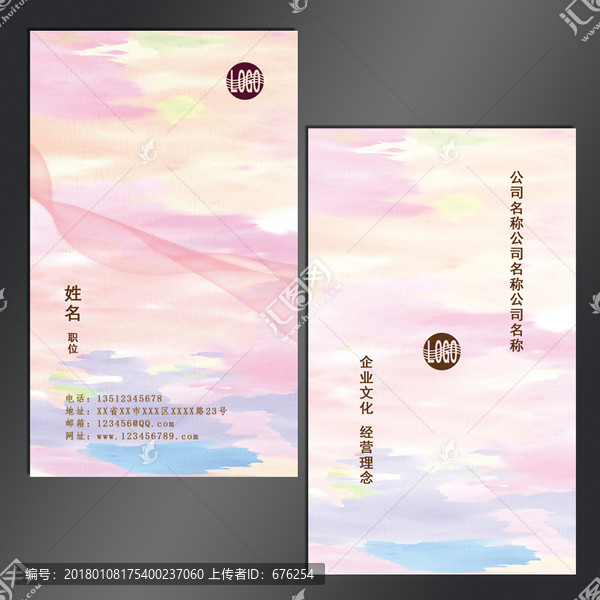 中國風水墨名片模版