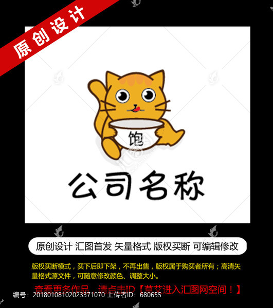 動物logo
