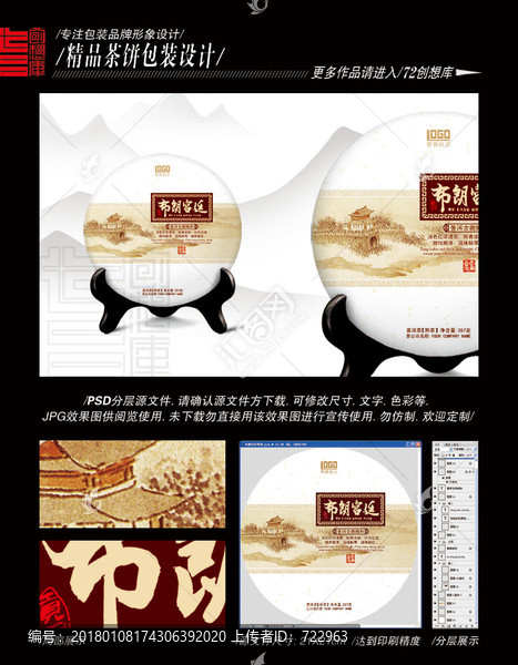 布朗宮廷普洱平面分層圖