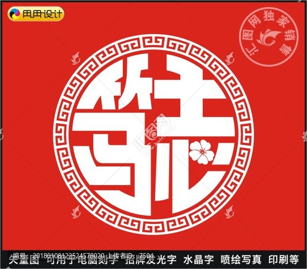 篤志