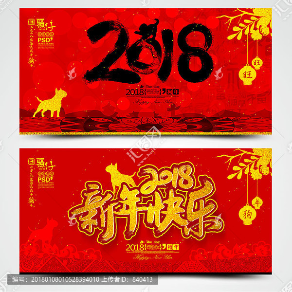 新年
