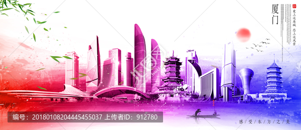 廈門
