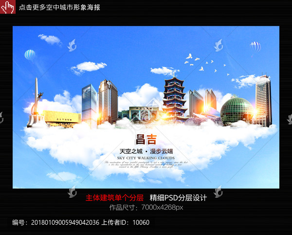昌吉,新疆昌吉