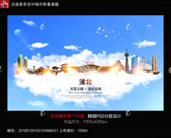 淮北,安徽淮北